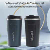 แก้วเก็บอุณหภูมิ แก้วเก็บความร้อน แก้วสแตนเลสแบบพกพา510ml แก้วเก็บอุณหภูมิร้อน-เย็น แก้วดื่มน้ำร้อน