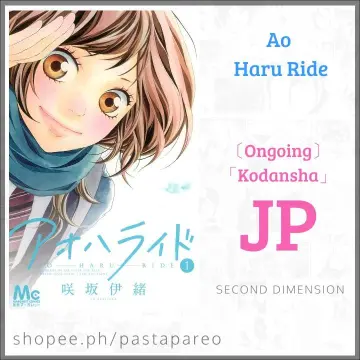 Ao Haru Ride Manga Vol 1 Authentic English Io Sakisaka Anime Graphic novel  Book