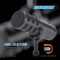 SAMSON Q9U XLRUSB Dynamic Microphone ไมโครโฟนไดนามิคแบบ XLR/USB ที่ดีที่สุด