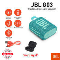 รับประกัน 2 ปี ลำโพงบลูทูธแบบพกพา JบีL Go3 ของเเท้100% กันน้ำ, กันฝุ่นระดับ IP67 Portable Bluetooth Speaker with IP67 เเท้