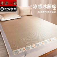 [COD] silk rattan mat washable 1.8m ice double-sided straw Teng winter and summer dual-use