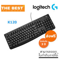 KEYBOARD (คีย์บอร์ด) LOGITECH รุ่น K120 USB (BLACK) คีย์ไทย-อังกฤษ