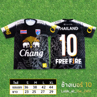 Look เบอร์10 เสื้อยืดลายช้าง เสื้อช้างศึก2021 เสื้อกีฬาลายช้าง เสื้อกีฬาผู้หญิง เสื้อกีฬาผู้ชาย เสื้อช้าง เสื้อช้างศึก เสื้อช้างไทย ช้าง เบอร์10 เสื้อกีฬา เสื้อผู้หญิง เสื้อผู้ชาย ลายไทย ผ้าลื่น ผ้าไมโคร เสื้อบอล เสื้อพิมพ์ลาย(ลายไม่ลอก)*