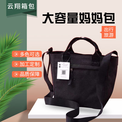 กระเป๋าถือทรงล็อตเต้ญี่ปุ่นสำหรับผู้หญิงกระเป๋าของแม่กระเป๋าแฟชั่นกระเป๋าสะพายข้างของสาวๆ Zongsheng