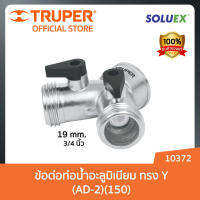 ส่งฟรี TRUPER 10372 ข้อต่อท่อน้ำอะลูมิเนียม ทรง Y (AD-2)