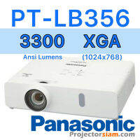 Projector Panasonic PT-LB356 XGA 3300 Ansi Lumens รับประกัน 2 ปี หลอดภาพ 1 ปีหรือ 1,000 ชม. แนะนำฉายจอ 100 นิ้ว, 120 นิ้ว, 150 นิ้ว, 180 นิ้ว, 200 นิ้ว เครื่องโปรเจคเตอร์ 2023