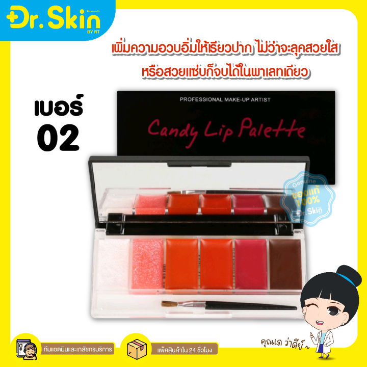 dr-ลิปพาเลท-obuse-candy-lip-palette-ลิปสติก-ตลับลิป-โฮบิวซ์-ลิปพาเลต-พาเลต-ลิปหลายเฉดสี-ลิปเนื้อครีม-ลิปเนื้อซาติน-ลิปเนื้อสีสด-ลิปสีสด-ลิป