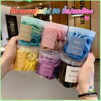 Mexin ยางมัดผมสีพื้น สีสันสดใสแพ็คมาในกระปุ๊ก 50 เส้น/กระป๋อง rubber band