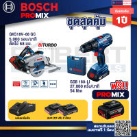 Bosch Promix GKS 18V-68 GC เลื่อยวงเดือนไร้สาย 7" BITURBO BL+GSB 180-LI สว่าน 18V แบต 2 Ah x2Pc + แท่นชาร์จ