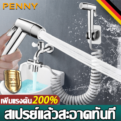 PennyHome สายฉีดก้น สายฉีดชำระ ไม่ต้องเจาะรู แรงดันสูง 100% สแตนเลส 304 หยุดน้ำด้วยปุ่มเดียว หลังพ่นสะอาดทันที หัวฉีดสายชำระ หัวฉีดชำระ หัวชำระ ดสายฉีดชำระ