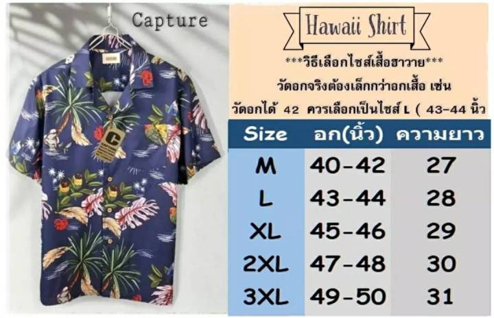 เสื้อฮาวาย-ผู้ชาย-สีพื้น-สีอิฐ-มีตั้งแต่อก-40-48-นิ้ว