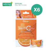 (แพ็ค 6) SMOOTH LIFE VIT C 120MG. ลูกอม วิตามินซี Chewable Candy Vit C เสริมสร้างภูมิคุ้มกัน ลูกอมเคี้ยวนุ่ม บรรจุ 30 ชิ้น