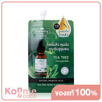 Plantnery Tea Tree Probiotic Intense Serum 7ml เซรั่มดูเเลปัญหาสิว สิวอุดตัน สิวอักเสบ