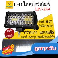 ⚫️ส่งฟรี  1ชิ้น LED 12V-24V ไฟสปอร์ตไลท์ แสงสีขาว รถบรรทุก และรถยนต์ทั่วไป MoonlightX2 ส่งจากกรุงเทพ