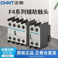 Zhengtai AC contactor auxiliary contact CJX2 F4-22 11 31 one normally open one normally open contact group 220v
