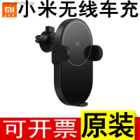 เหมาะสำหรับ Xiaomi ชาร์จรถยนต์ไร้สาย20W อัตโนมัติตัวนำเคลื่อนที่ชาร์จแบบเร็วขาตั้งโทรศัพท์ที่ชาร์จไฟบนรถยนต์เร็วที่ชาร์จแบบไร้สาย Baoyijinchukou