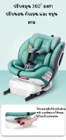 คาร์ซีทที่นั่งเด็กในรถ คาร์ซีทที่นั่งเด็กในรถ car seat