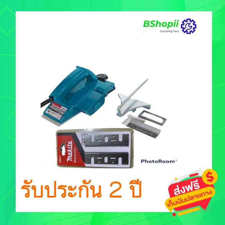 ส่งฟรี-ไม่ต้องใส่โค้ด-makita-กบไสไม้-3นิ้ว-พร้อมใบเลื่อย-ขนาดกระทัดรัด-ยกง่าย-ไม่หนัก-ทนใช้นาน