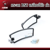 กระจกมองข้างมอเตอร์ไซค์ ปรับองศา กระจกขาย่อ BSC เหลี่ยมโค้ง ดำ พร้อมน็อต 3ตัว มิเนียมใส่รถยี่ห้อ HONDA / YAMAHA สีดำด้าน l X-Racing