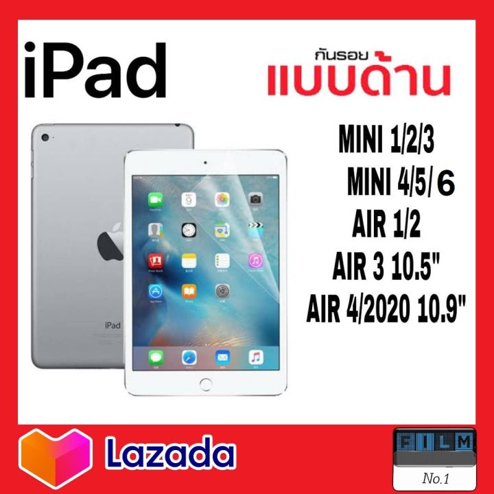 ฟิล์มด้านลดรอย-ฟิล์มด้านipad-รุ่น-ipad2-ipad3-ipad4-mini1-mini2-mini3-mini4-mini5-mini6-air1-air2-air3-10-5-air4-10-9