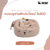 Mini Jersey Snuggly Snake หมอนงูผ้าเจอร์ซี่สารพัดประโยชน์ ไซส์มินิ - Embroidery Collection!