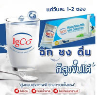 Colostrum Milk น้ำนมเหลือง โคลอสตรุ้ม ตราไอจีโค (15 กรัม x 30 ซอง) IgCo