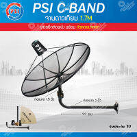 PSI C-Band 1.7 เมตร (ขางอยึดผนัง ยาว99ซม. งอ29ซม.) พร้อมหัวลดขนาดเสา (ไม่มีLNB)