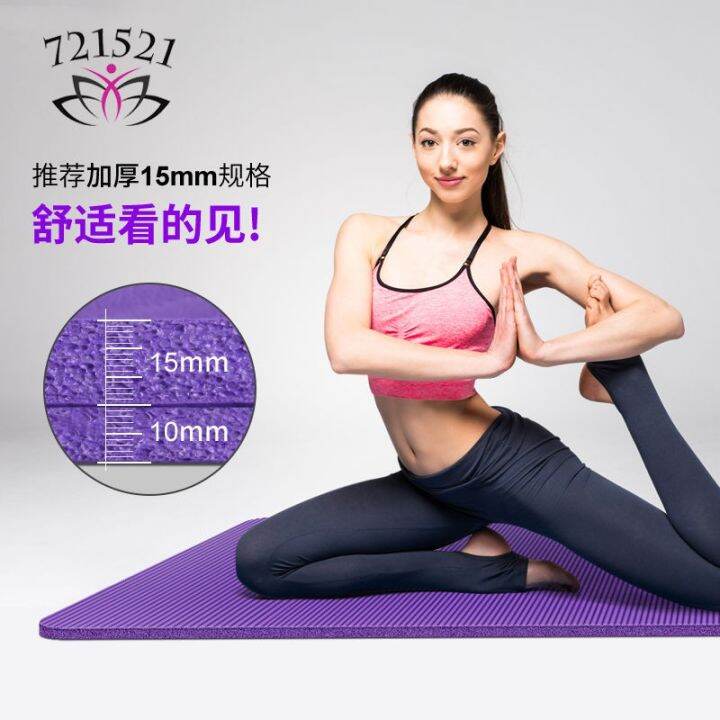 yoga-mat-sound-insulation-non-slip-thickening-widening-fitness-dance-mat