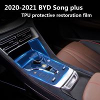 【cw】 2020 2021 Song plus interior center console navigation instrument screen transparent tpu protective film