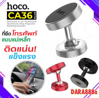 Hoco CA36 Plus ที่วางโทรศัพท์ในรถยนต์ติดคอนโซลรถ แบบแม่เหล็ก สินค้าของแท้100%