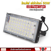 CKL โคมไฟ ฟลัดไลท์ 50W LED Flood Light รุ่น JZ-50 ไฟ สปอตไลท์ LED กันน้ำ ไฟถนน โคมไฟภูมิทัศน์ ดวงไฟ 50 ดวง พร้อมปลั๊กไฟ พร้อมใช้งาน น้ำหนักเบา