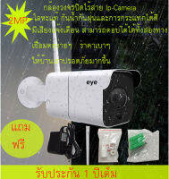 กล้องไร้สาย IP camera WIFI สินค้าใหม่ล่าสุด รุ่น FF-C5W(1080P)2ล้านพิกเซล​ กล้อง ip67 การออกแบบด้วยโลหัด สามารถกันฝนกันนำ้อย่างดี