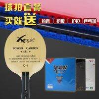 Eideer Yida Xi Enting professional table tennis bottom plate customized carbon table tennis racket bottom plate table tennis racket student Stiga Tibhar Butterfly