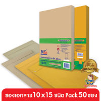 555paperplus ซองเอกสาร No.10x15(ห่อ50ซอง) มี 4 ชนิด ดูแบบที่รายละเอียดค่ะ