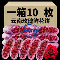 【XBYDZSW】【จัดส่งที่รวดเร็วจากสต็อก】紫薯玫瑰鲜花饼 10 ชิ้น เค้กกุหลาบมันเทศสีม่วง แนะนำ อาหารว่างออนไลน์ อาหารว่าง ขนมขบเคี้ยว ขนมปัง