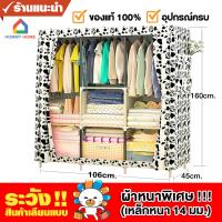 Hommy ตู้เสื้อผ้า DIY 3 บล๊อค เปิดข้าง 02 - ขาวดำ-ขวดนม D-2