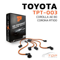 สายหัวเทียน TOYOTA COROLLA AE80 / CORONA RT100 เครื่อง 2A 3A 4A - TPT-003 - TOP PERFORMANCE MADE IN JAPAN - สายคอยล์ โตโยต้า