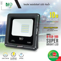 Bio Energys ไฟ LED ฟลัดไลท์ สปอร์ตไลท์ 10 วัตต์ แสงขาว Daylight Flood Light โคมไฟแอลอีดี โคมไฟติดผนัง ติดกำแพง