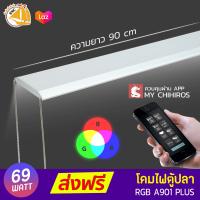 โคมไฟตู้ปลา Chihiros Aquatic Studio A901PLUS RGB 90cm ควบคุมด้วยมือถือผ่าน APP ได้ ดีไซน์สวยงาม