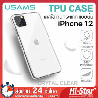 Usams เคสใส TPU แบบนิ่ม เคสกันกระแทก เคสไอโฟน 12 เคสมือถือ iPhone 12 เคสโทรศัพท์มือถือ เคสใสไอโฟน 12 for iPhone 12 / 12 Mini / 12 Pro / 12 Pro Max