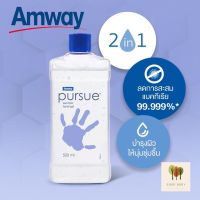 เจลล้างมือโดยแอมเวย์ ? Pursue Gel Alcohol เพอร์ซู แซนิไทเซอร์ แฮนด์ เจล ของแท้ Shop ไทย100%