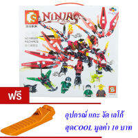 ND THAILAND ของเล่นเด็กชุดตัวต่อเลโก้นินจา(กล่องใหญ่สุดคุ้ม) S NINJA THUNDER SWORDSMAN 460 PCS S8500