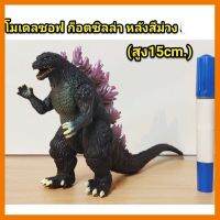 สินค้าขายดี!!! โมเดลซอฟ ก๊อตซิล่าหลังม่วง ความสูง 15 cm ## โมเดล โมเดลรถ ของเล่น ของสะสม รถ หุ่นยนต์ ตุ๊กตา โมเดลนักฟุตบอล ฟิกเกอร์ Model