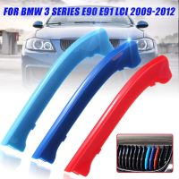 แผ่นกระจังหน้าลายแถบสี3ชิ้น M สำหรับตกแต่ง E90 BMW 3 Series E91 LCI 2009-2012