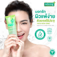 Smooth E Babyface Gel เจลล้างหน้า สูตรไม่มีฟอง100% เหมาะกับผู้ที่มีผิว บอบบางแพ้ง่าย ไม่มีประจุไฟฟ้า ไม่ทิ้งสารตกค้าง