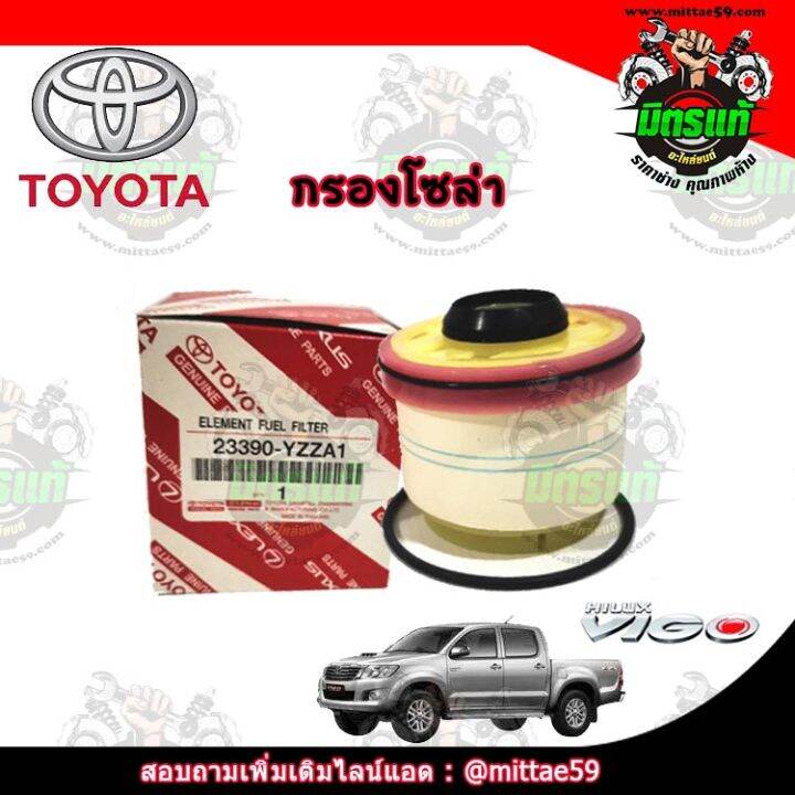 แท้-toyota-ชุด-กรองเครื่อง-vigo-กรองโซล่า-vigo-รหัสแท้-90915-yzzd2-23390-yzza1