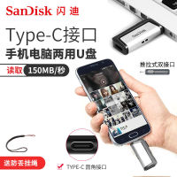 2023 SanDisk 128G ความเร็วสูง Type-C แฟลชไดรฟ์ USB USB3.1 อินเตอร์เฟซคู่ OTG แฟลช 64G ศัพท์ Android u จาน