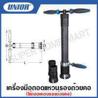 Unior เครื่องมือถอดแหวนรองถ้วยคอ (Universal Crown Race Puller) รุ่น 1614/4BI