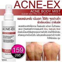 [ของแท้ 100%][พร้อมส่ง] ACNE-EX Acne Body Spray สเปรย์ฉีดสิวที่ผิวกาย หลัง คอ แบรนด์ h.a.b+ 120ml แอคเน่ เอ็กซ์ บอดี้ มิส