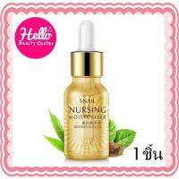 snail nursing moisturiser เซรั่มหอยทาก 15 ml. *1ชิ้น รหัสสินค้า 020